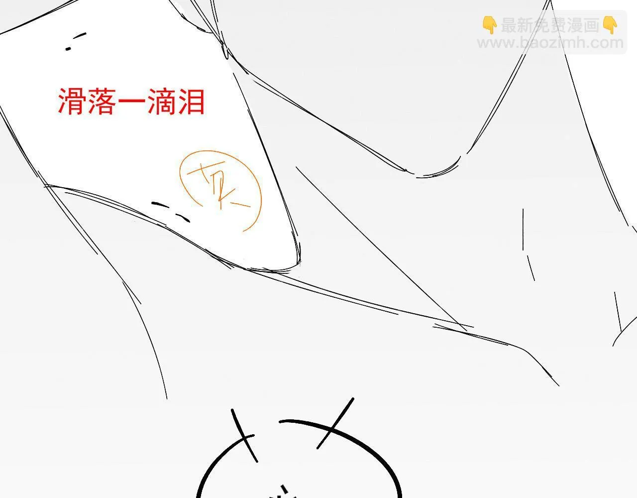 你却爱着一个他~漫画,第85话 我想和他和好4图