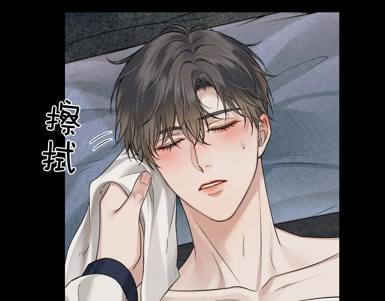 你却爱着一个他~漫画,第85话 我想和他和好4图