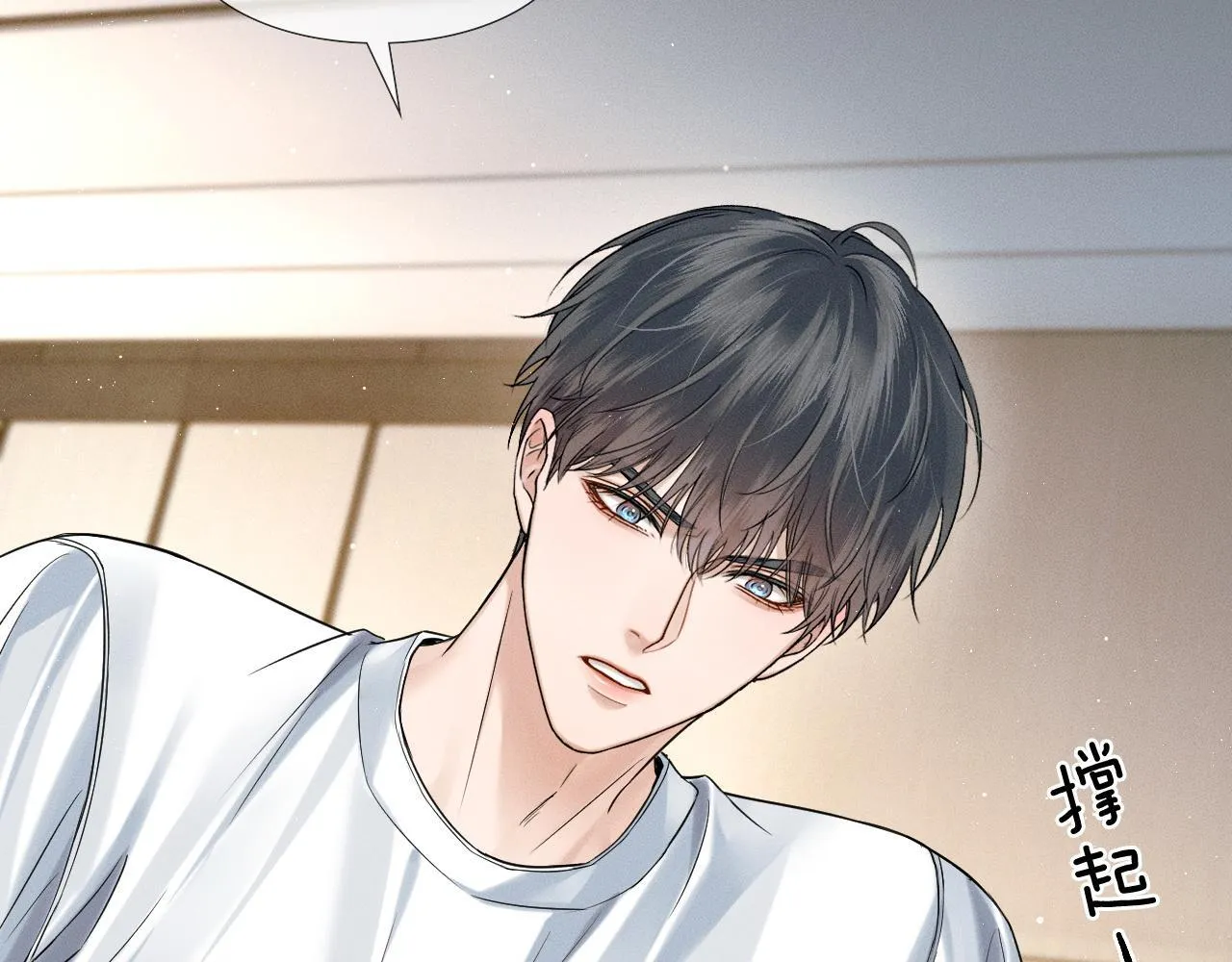 你却爱着一个他~漫画,第85话 我想和他和好1图