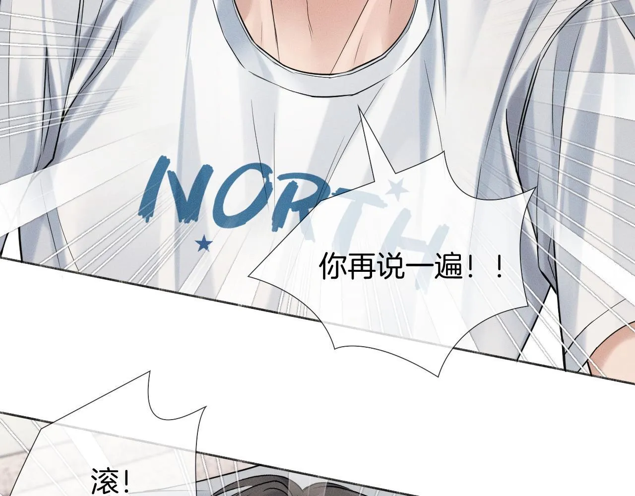 你却爱着一个他~漫画,第85话 我想和他和好2图