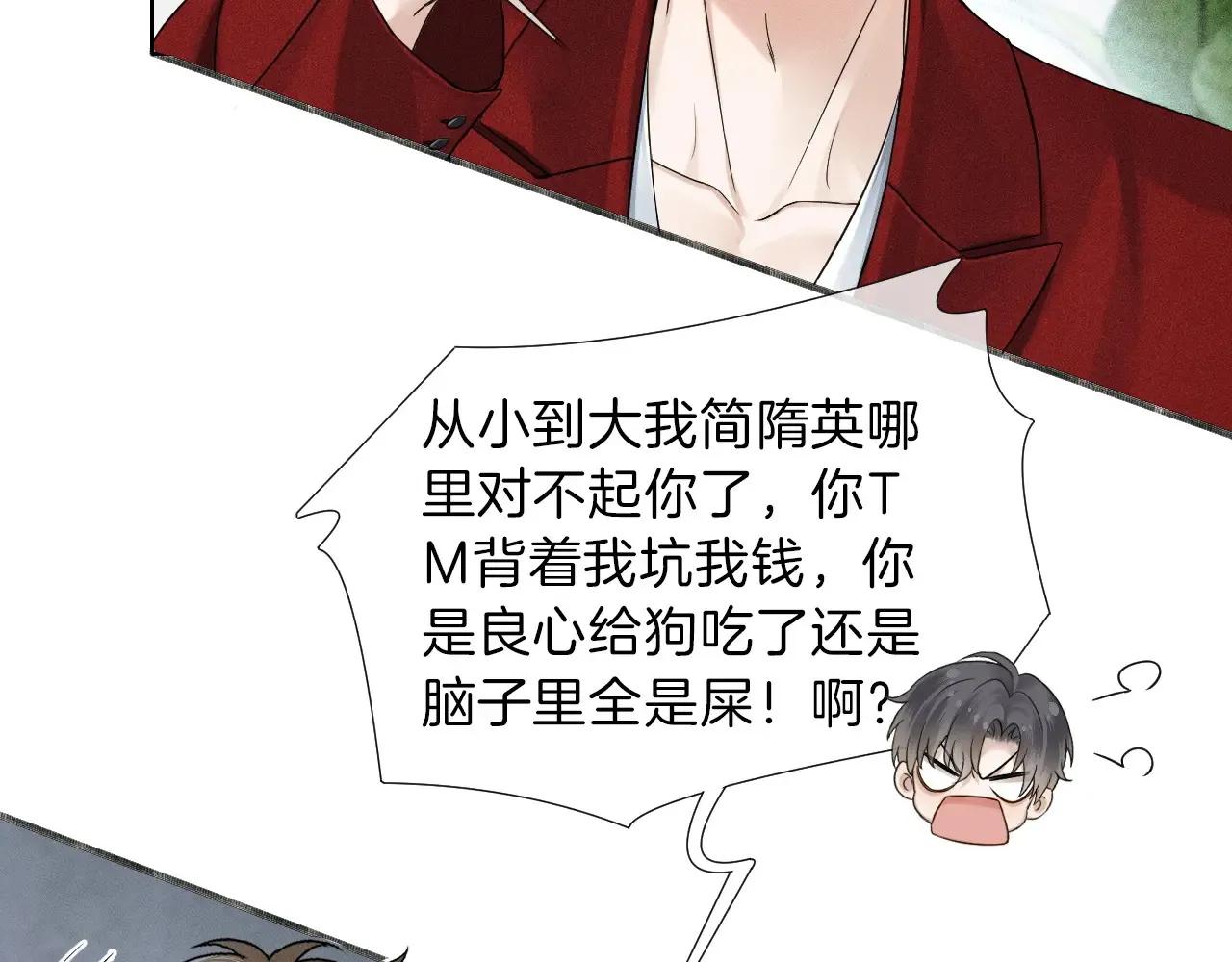 你却爱着一个他~漫画,第78话 小林子的背叛1图