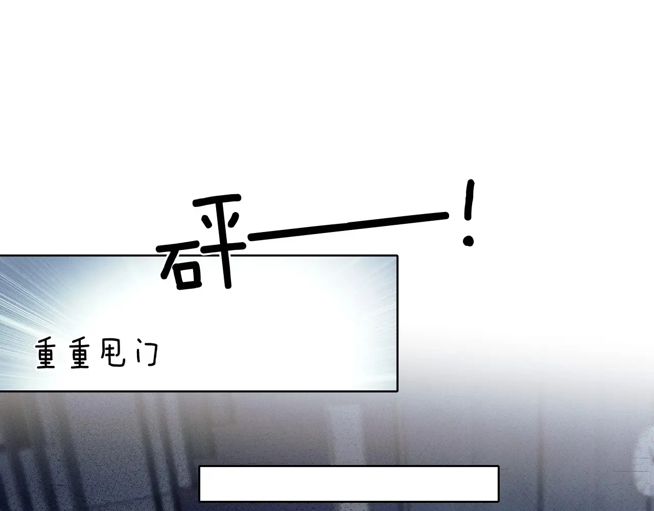 你却爱着一个他~漫画,第78话 小林子的背叛4图