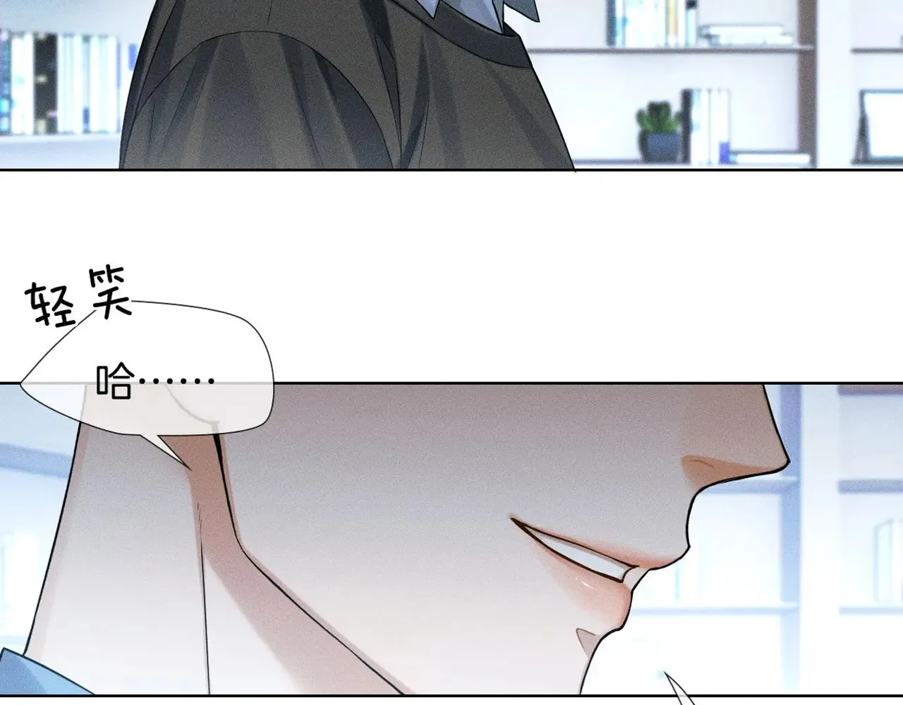 你却爱着一个他~漫画,第78话 小林子的背叛5图