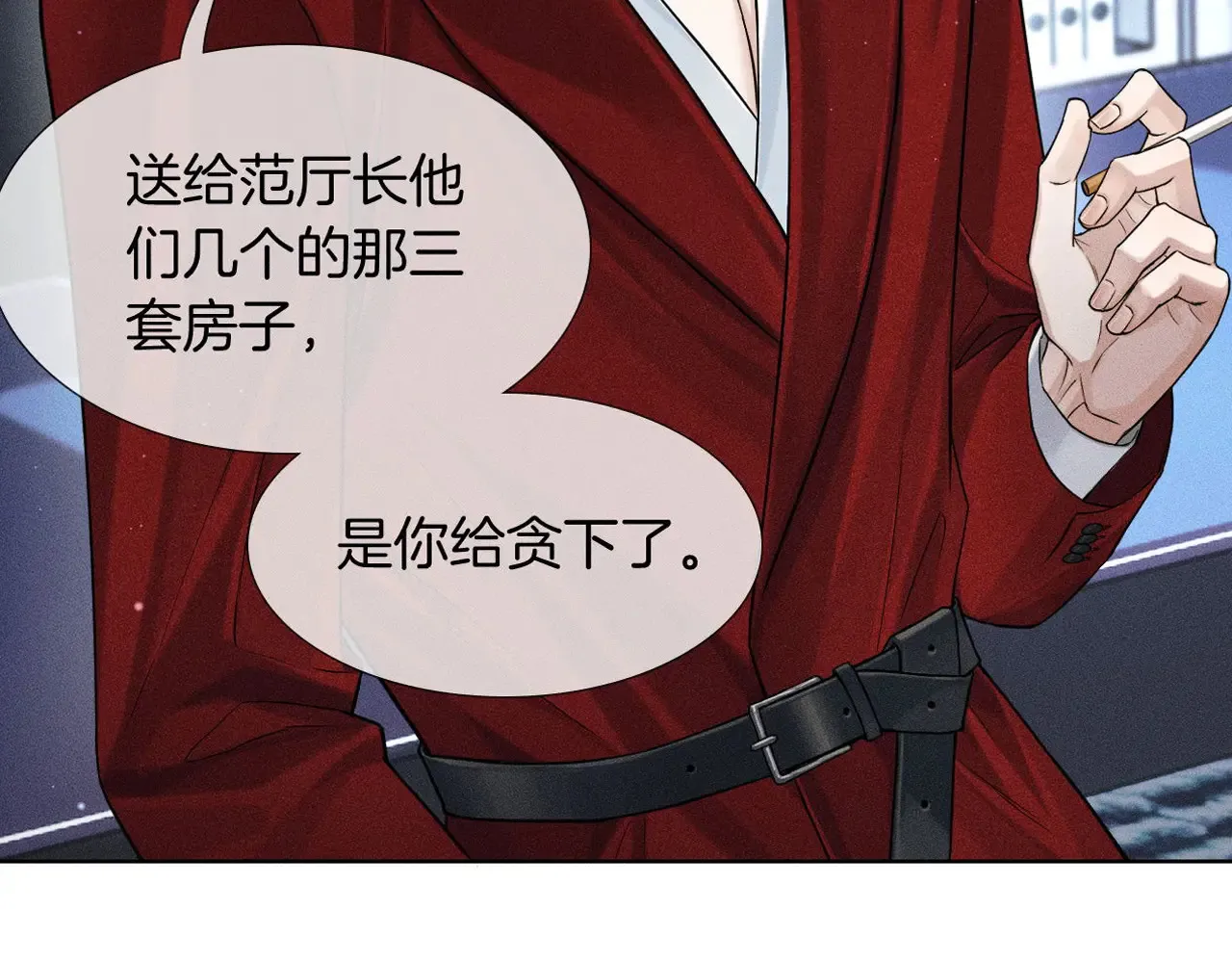 你却爱着一个他~漫画,第78话 小林子的背叛3图