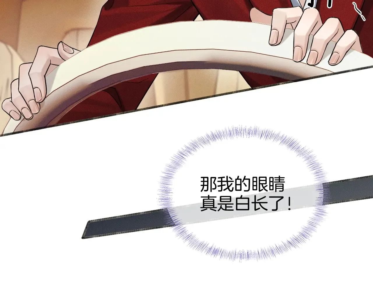 你却爱着一个他~漫画,第78话 小林子的背叛2图