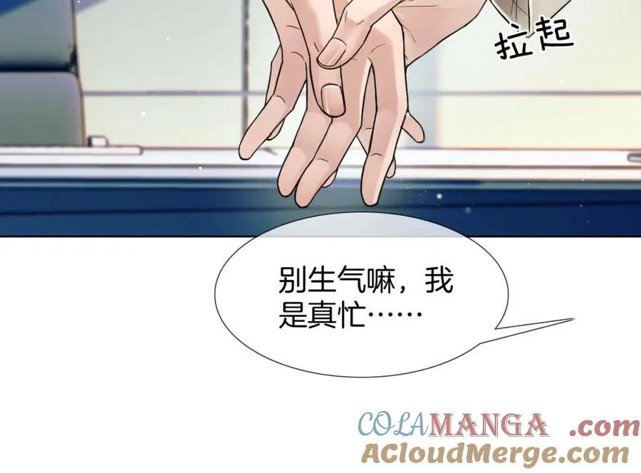 你却爱着一个他~漫画,第71话 输了的来那个呗？5图