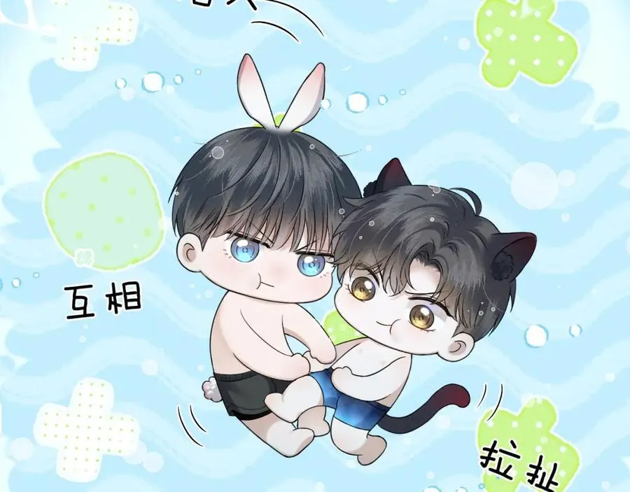 你却爱着一个他~漫画,第71话 输了的来那个呗？5图