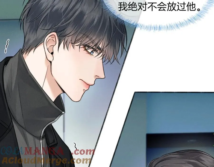 你却爱着一个他~漫画,第71话 输了的来那个呗？2图