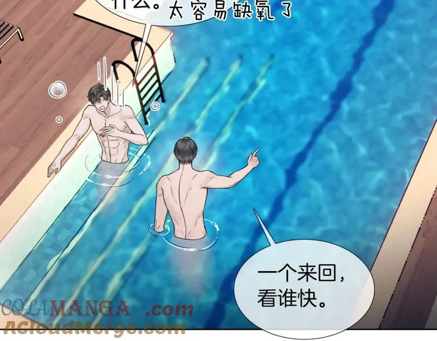 你却爱着一个他~漫画,第71话 输了的来那个呗？1图