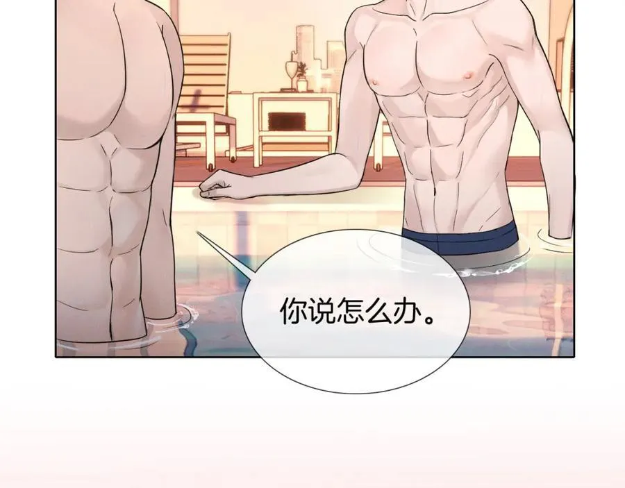 你却爱着一个他~漫画,第71话 输了的来那个呗？3图