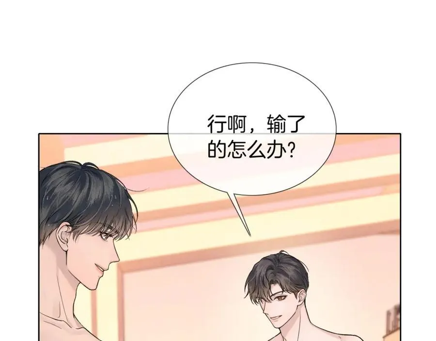 你却爱着一个他~漫画,第71话 输了的来那个呗？2图