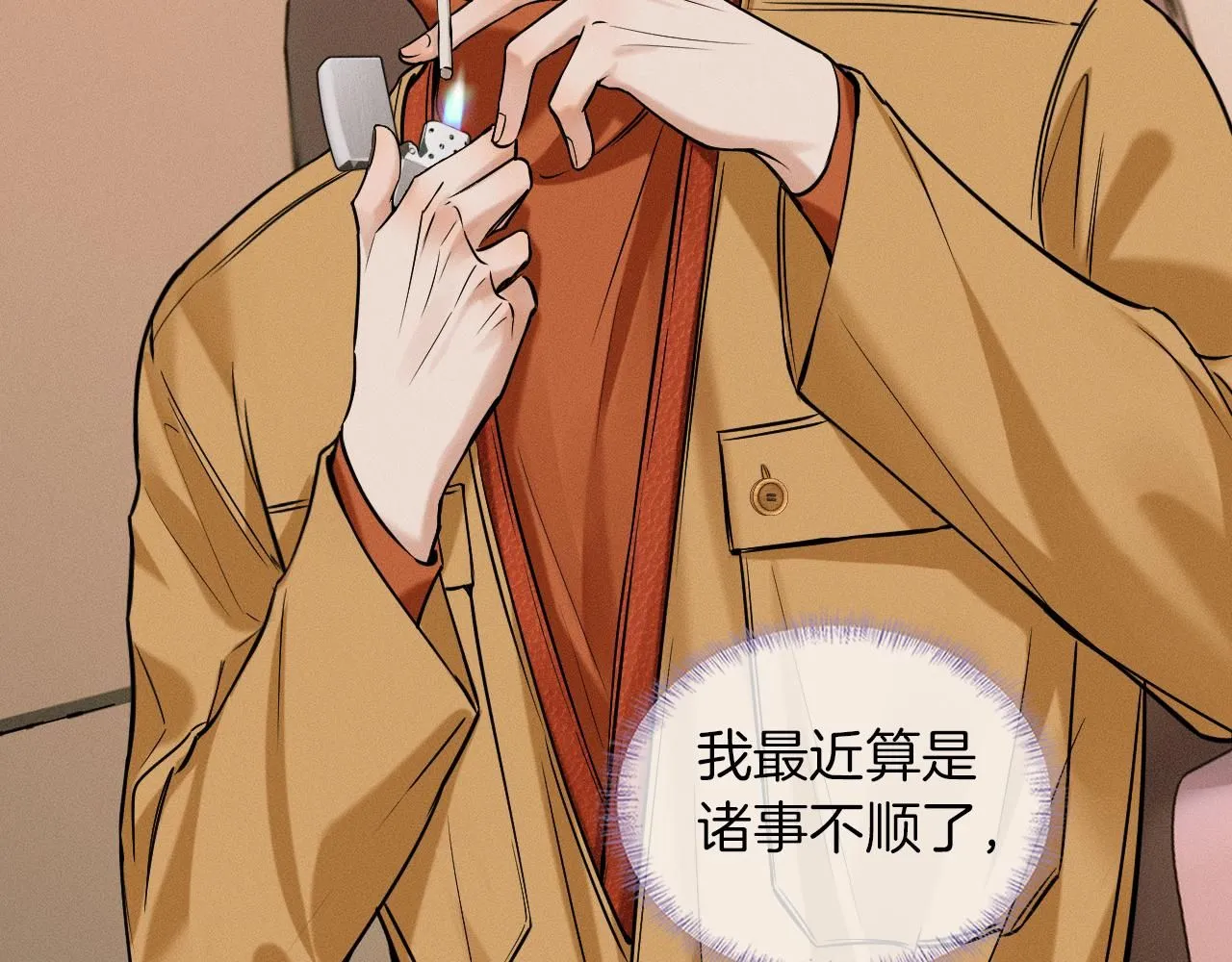 你却爱着一个他~漫画,第54话 你到底有没有插一脚！5图