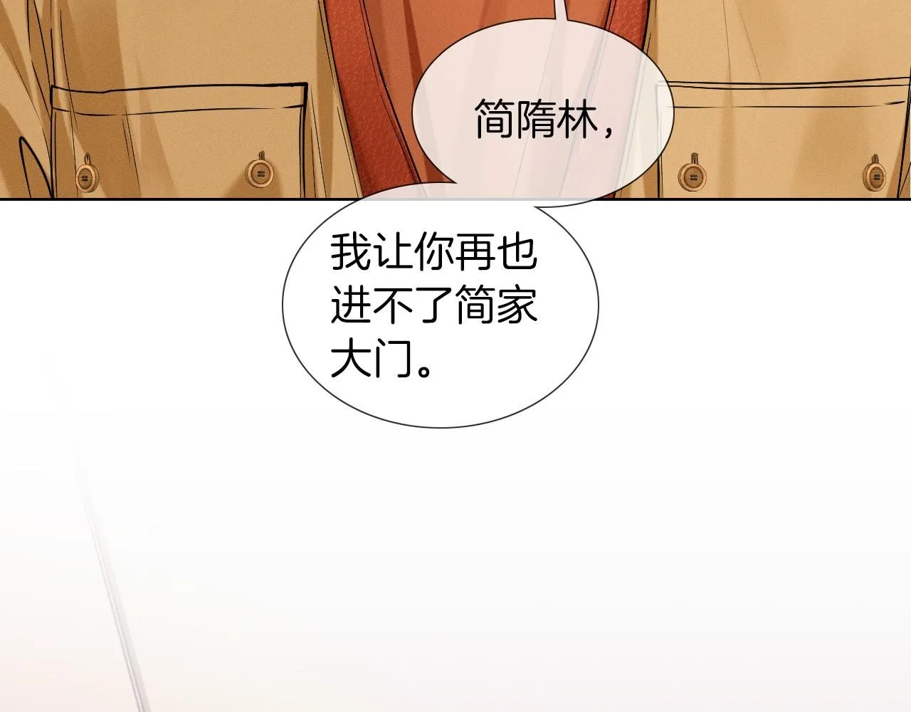 你却爱着一个他~漫画,第54话 你到底有没有插一脚！3图