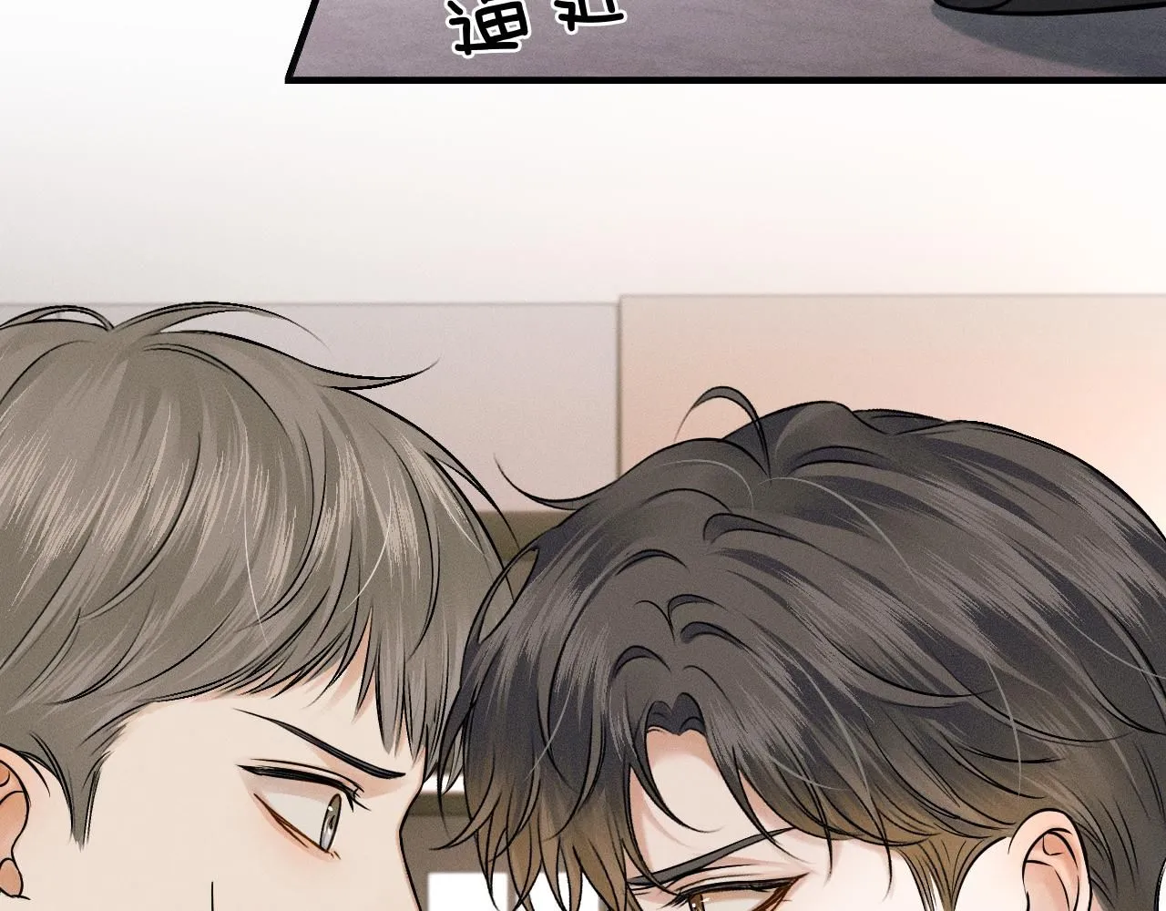 你却爱着一个他~漫画,第54话 你到底有没有插一脚！5图