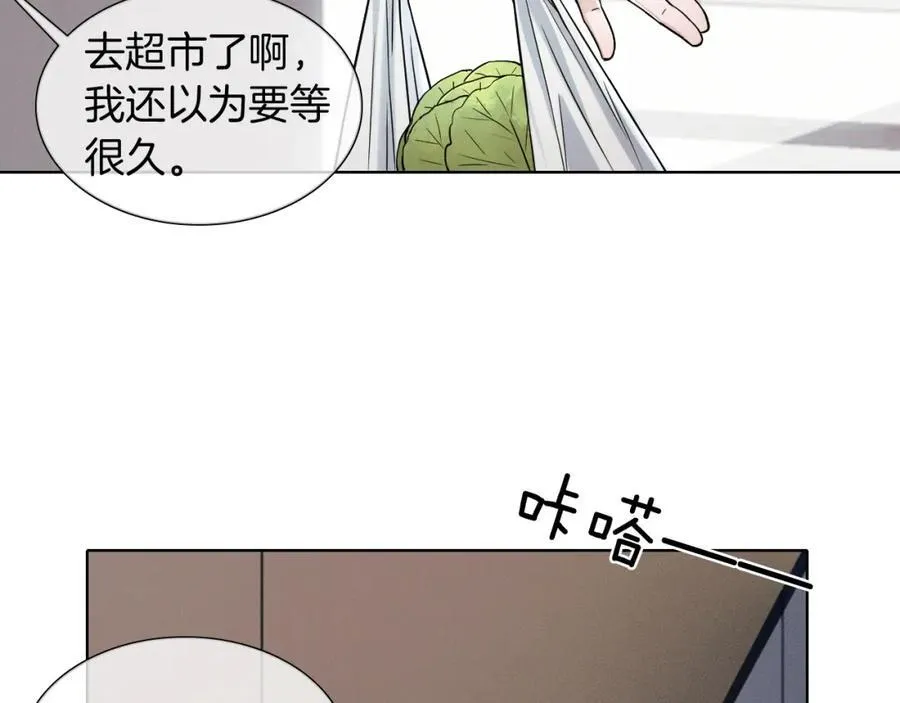 你却爱着一个他~漫画,第67话 生意场失意情场得意4图