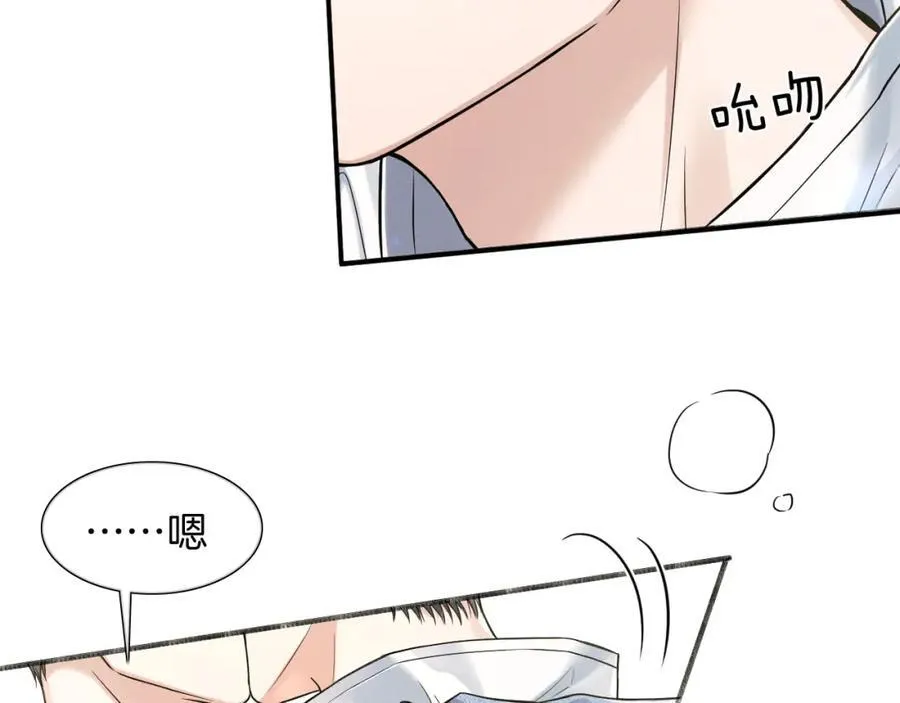 你却爱着一个他~漫画,第67话 生意场失意情场得意1图