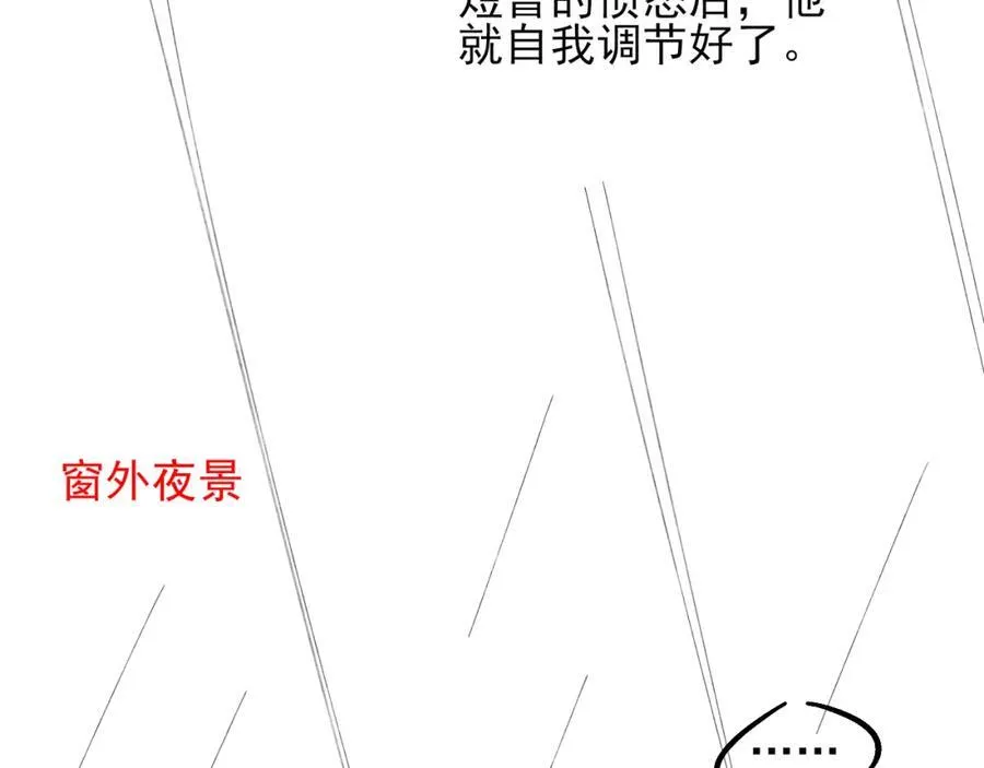 你却爱着一个他~漫画,第67话 生意场失意情场得意1图