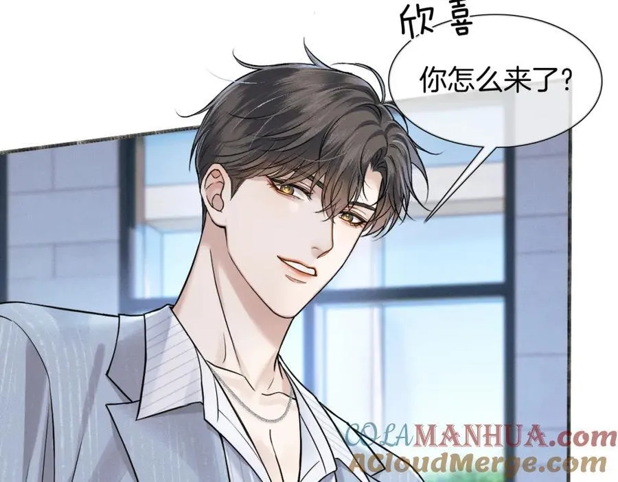 你却爱着一个他~漫画,第67话 生意场失意情场得意2图