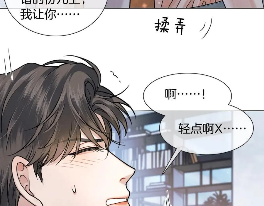 你却爱着一个他~漫画,第67话 生意场失意情场得意5图