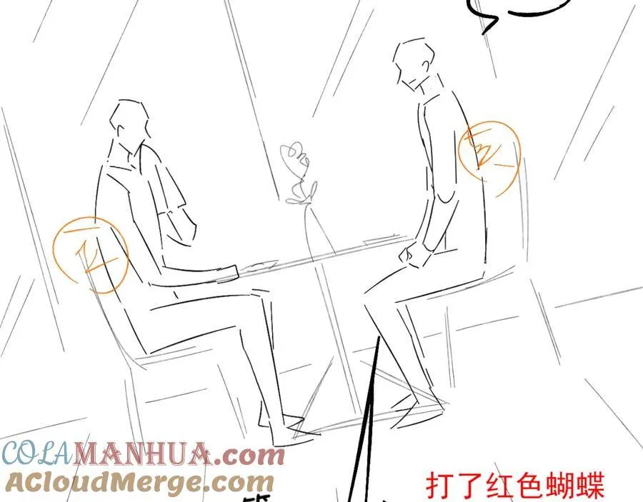 你却爱着一个他~漫画,第67话 生意场失意情场得意2图