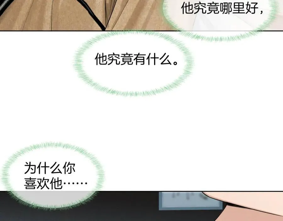 你却爱着一个他~漫画,第73话 抑制不住的非分之想2图