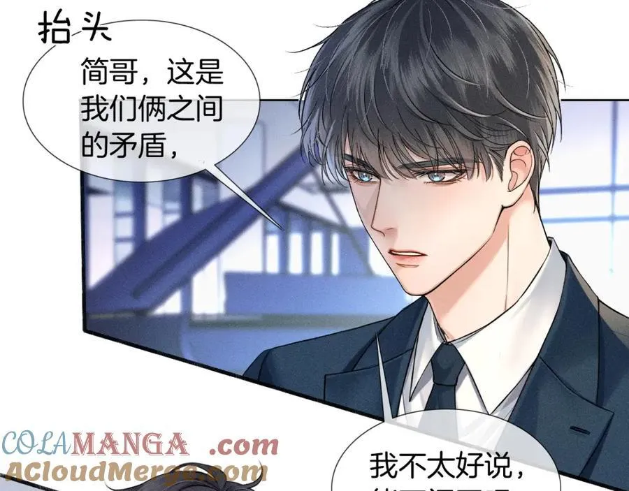 你却爱着一个他~漫画,第73话 抑制不住的非分之想2图