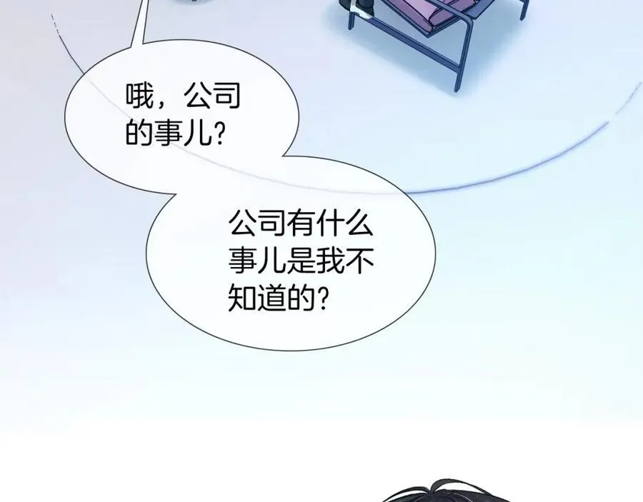 你却爱着一个他~漫画,第73话 抑制不住的非分之想1图