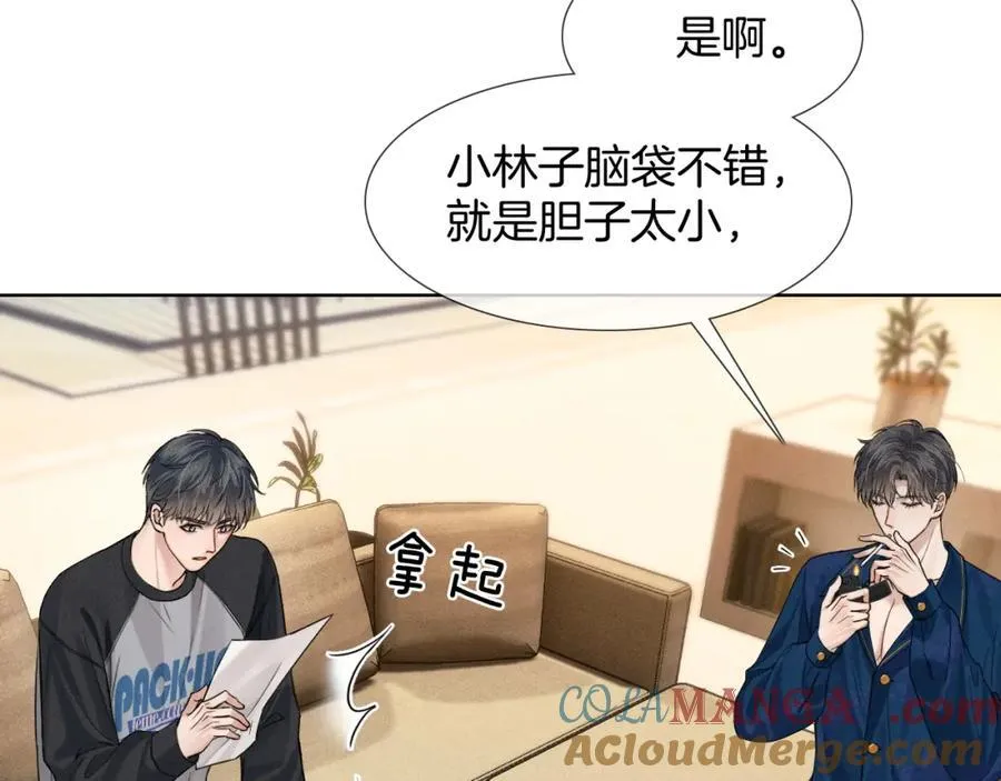 你却爱着一个他~漫画,第73话 抑制不住的非分之想2图