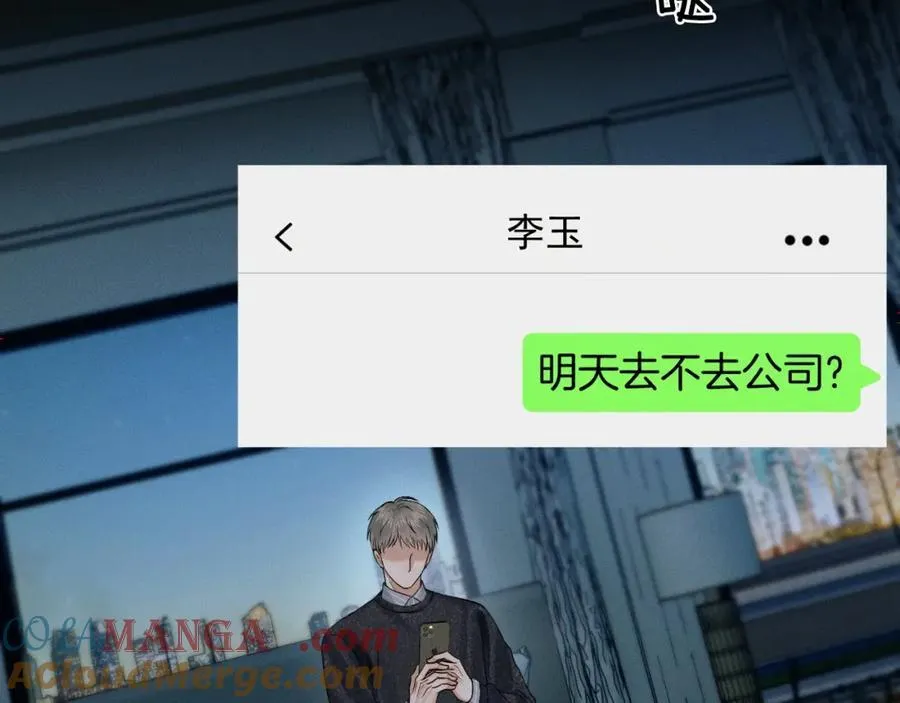 你却爱着一个他~漫画,第73话 抑制不住的非分之想3图