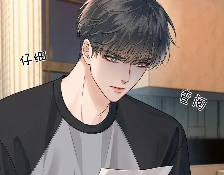 你却爱着一个他~漫画,第73话 抑制不住的非分之想4图