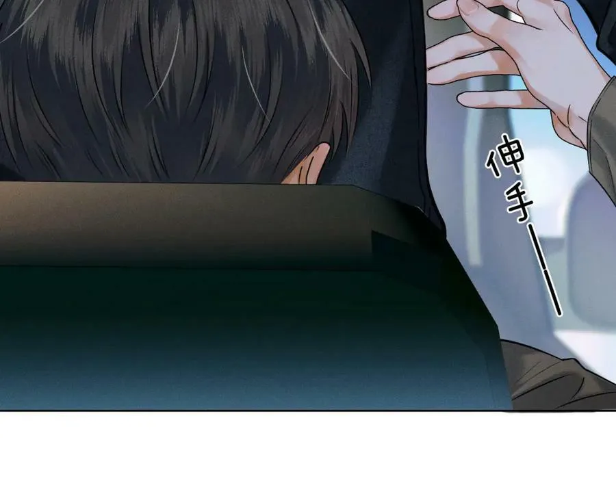 你却爱着一个他~漫画,第35话 让你假正经2图