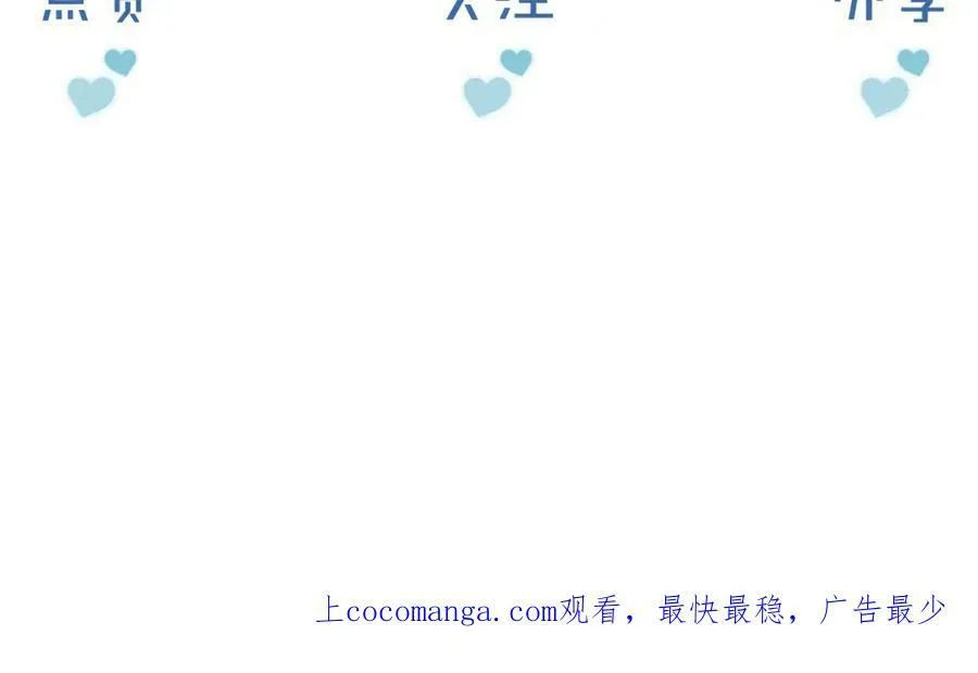 你却爱着一个他~漫画,第35话 让你假正经1图