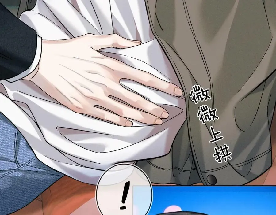 你却爱着一个他~漫画,第35话 让你假正经5图