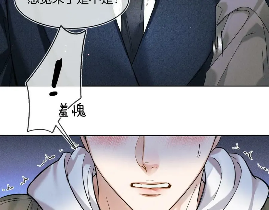 你却爱着一个他~漫画,第35话 让你假正经1图