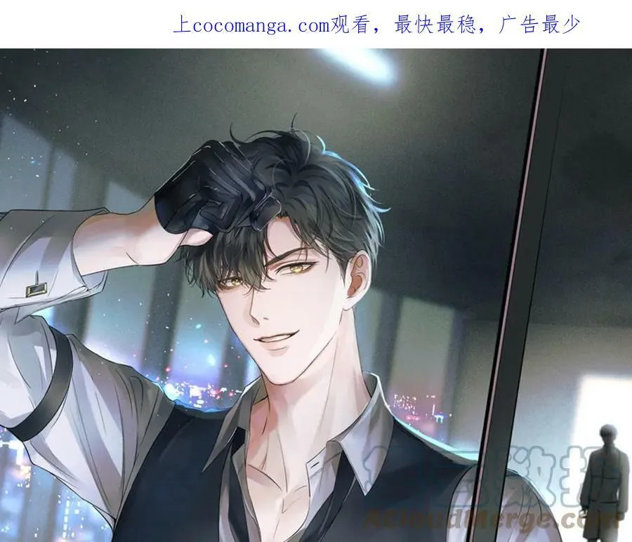 你却爱着一个他~漫画,第35话 让你假正经2图