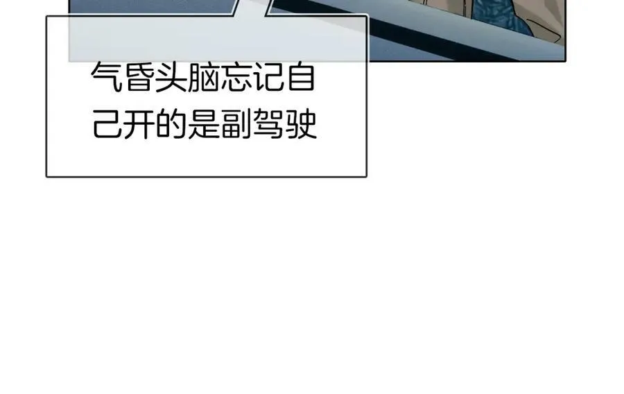 你却爱着一个他~漫画,第35话 让你假正经4图