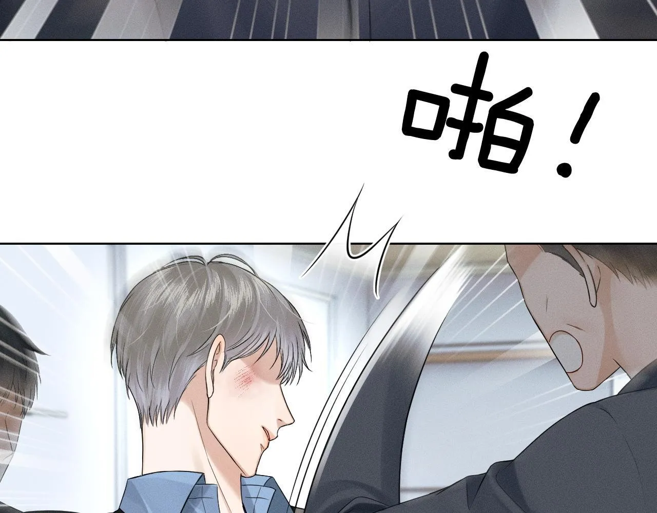 你却爱着一个他~漫画,第80话 如果你敢耍我……3图