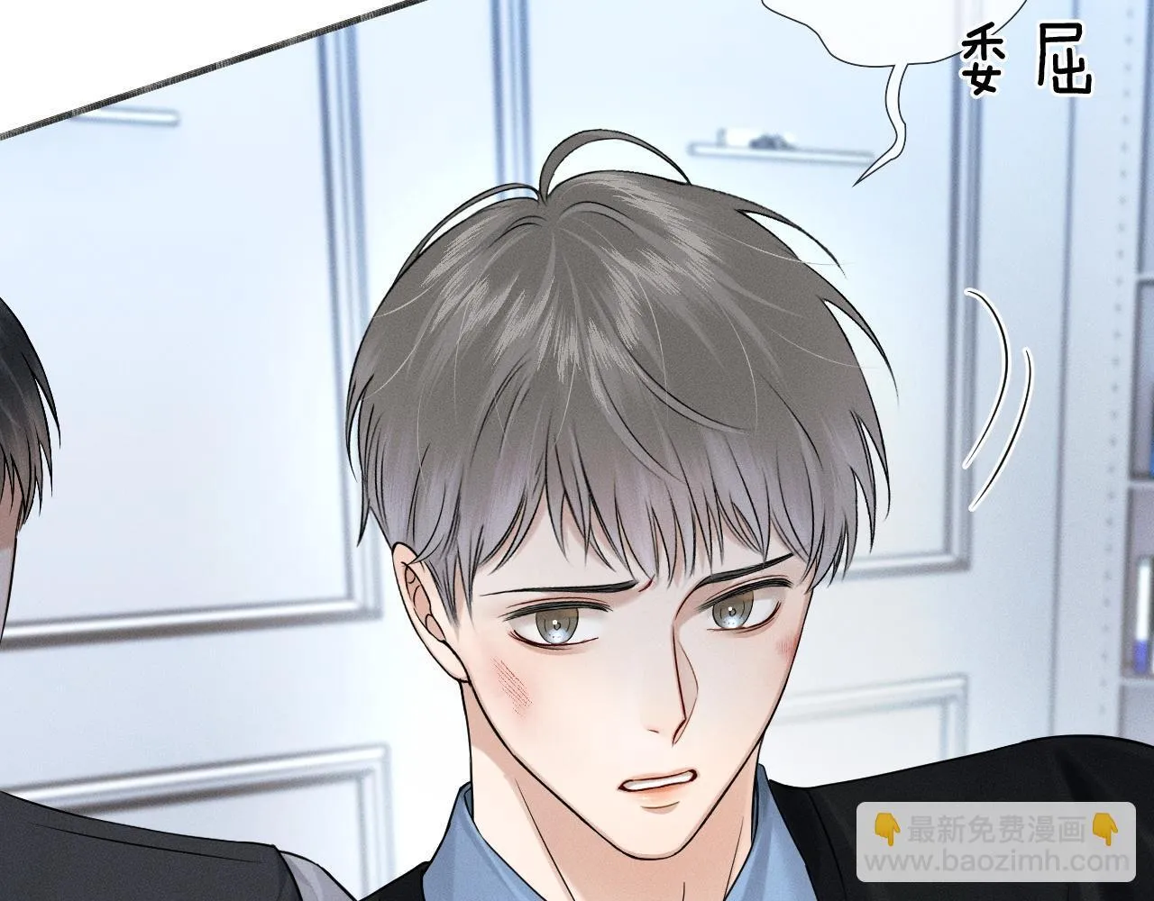 你却爱着一个他~漫画,第80话 如果你敢耍我……5图