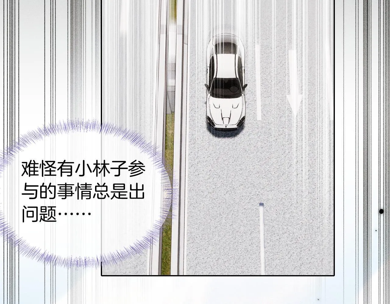 你却爱着一个他~漫画,第80话 如果你敢耍我……3图