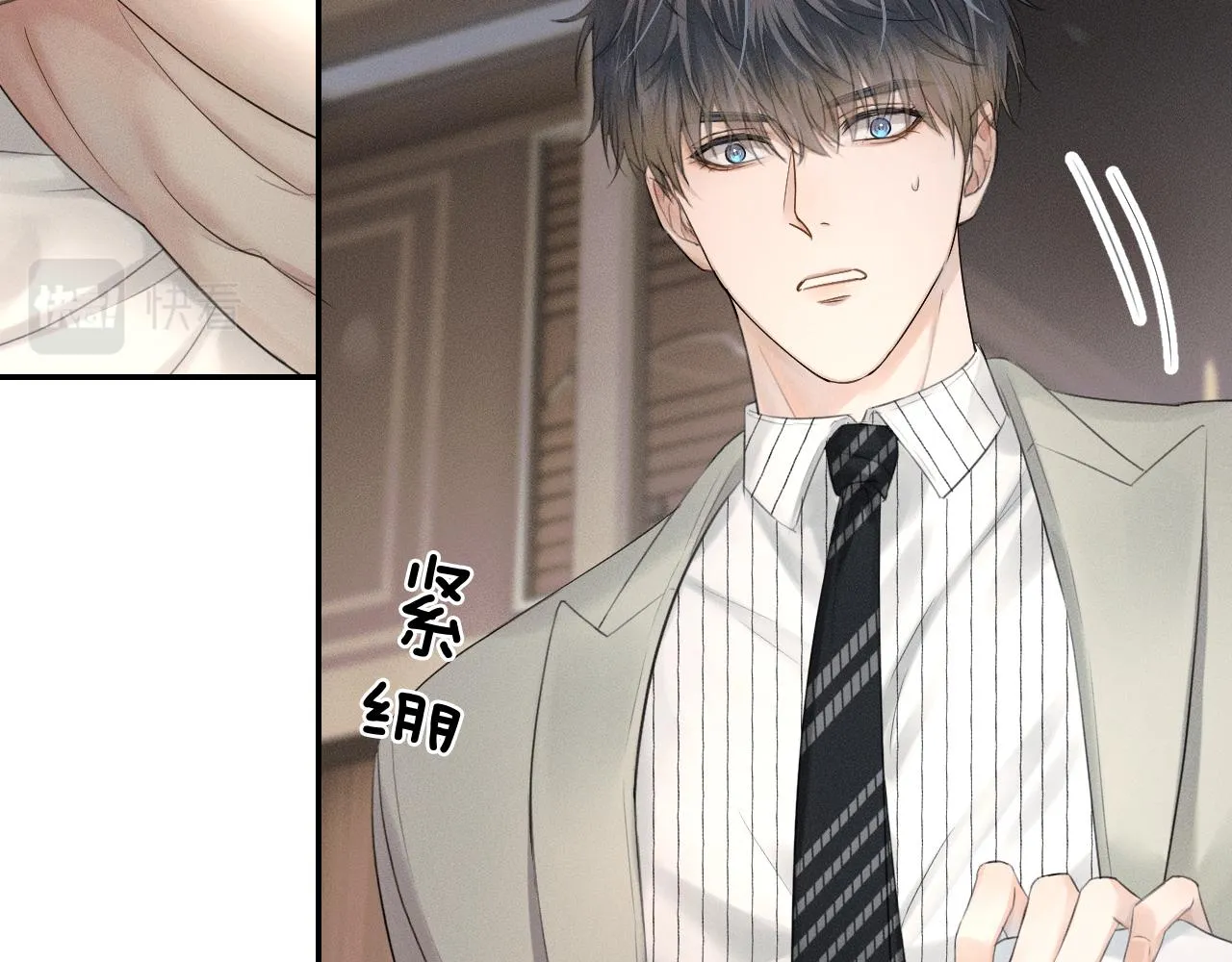 你却爱着一个他~漫画,第12话 简隋英饭局醉酒2图