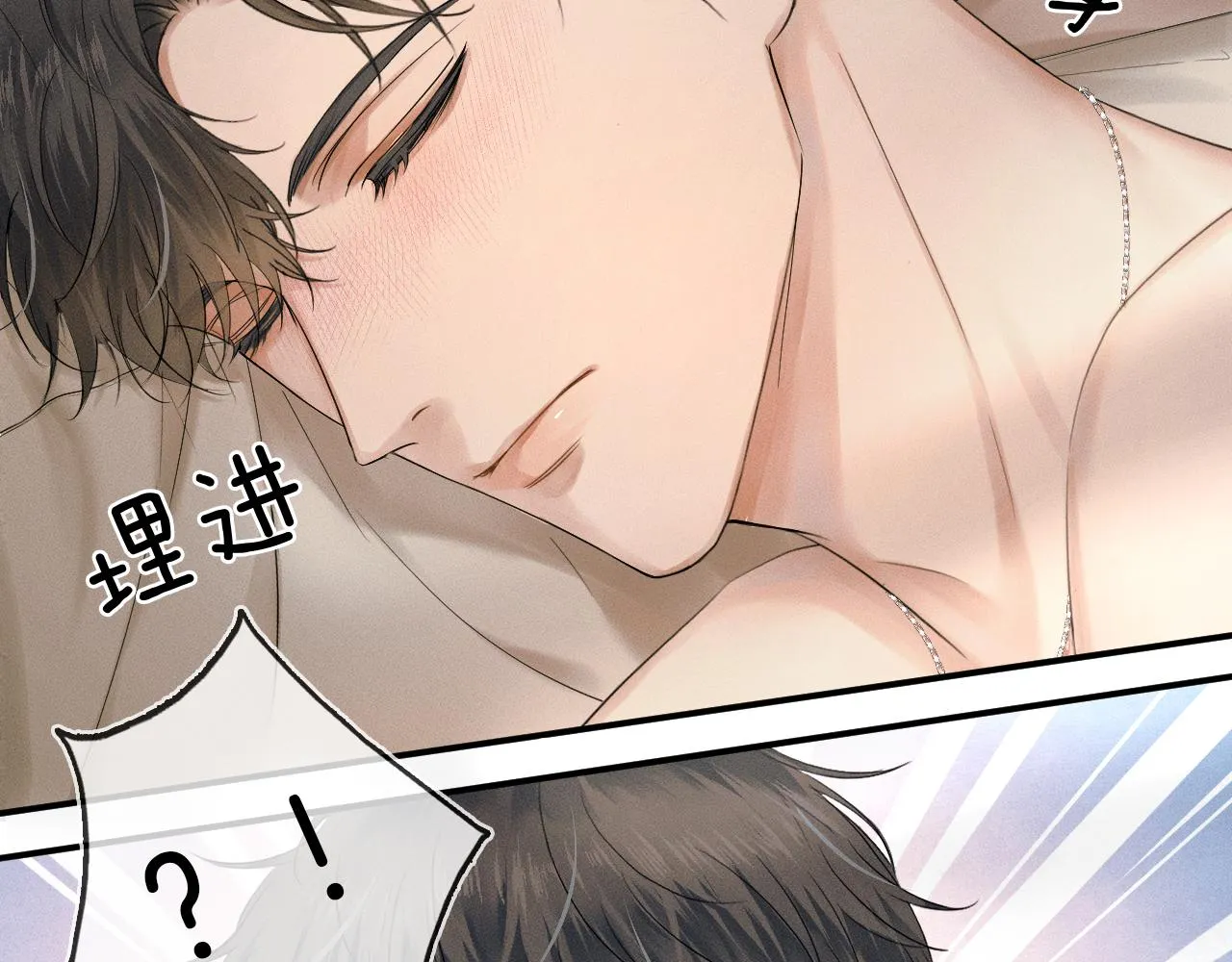 你却爱着一个他~漫画,第12话 简隋英饭局醉酒4图