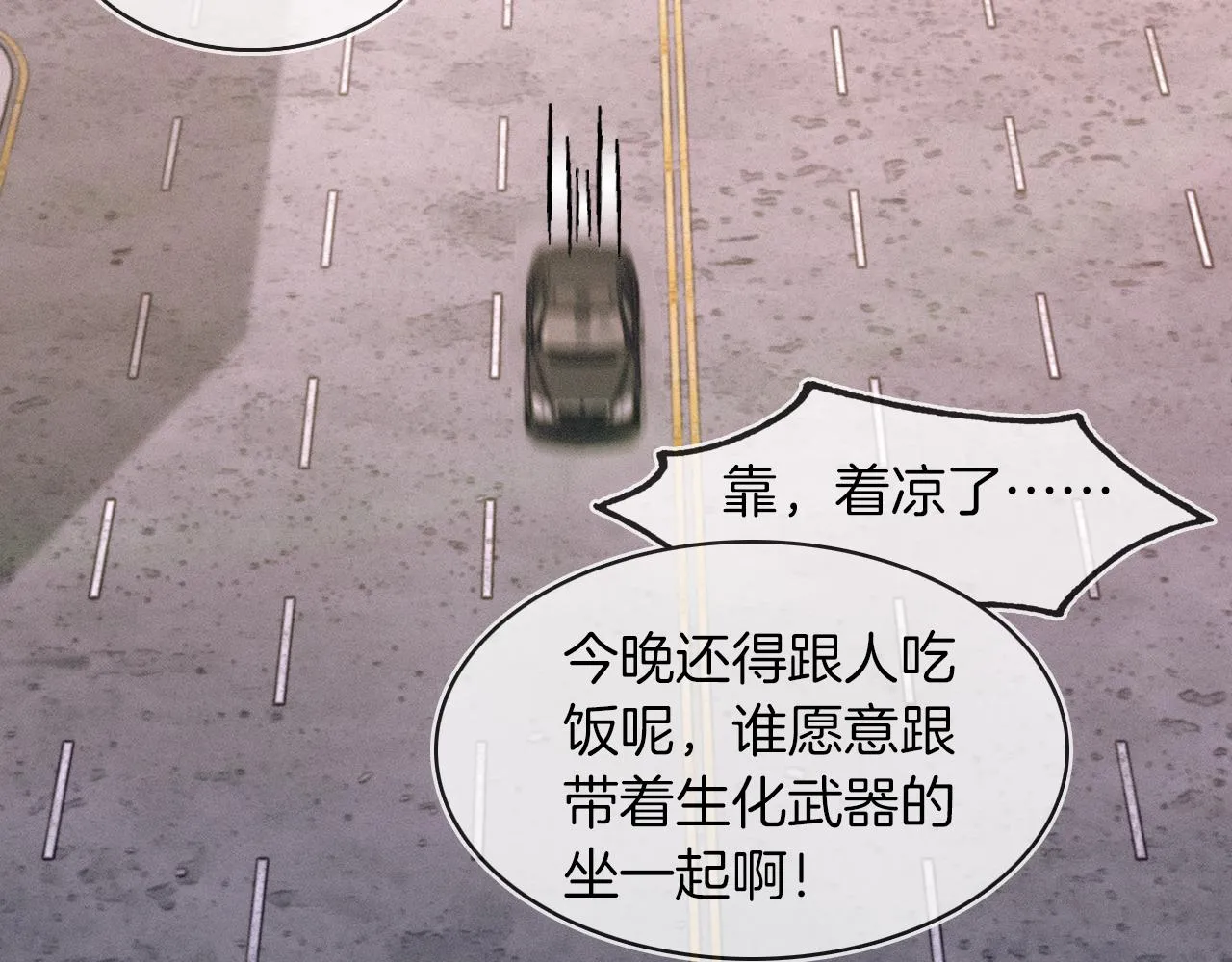 你却爱着一个他~漫画,第12话 简隋英饭局醉酒5图