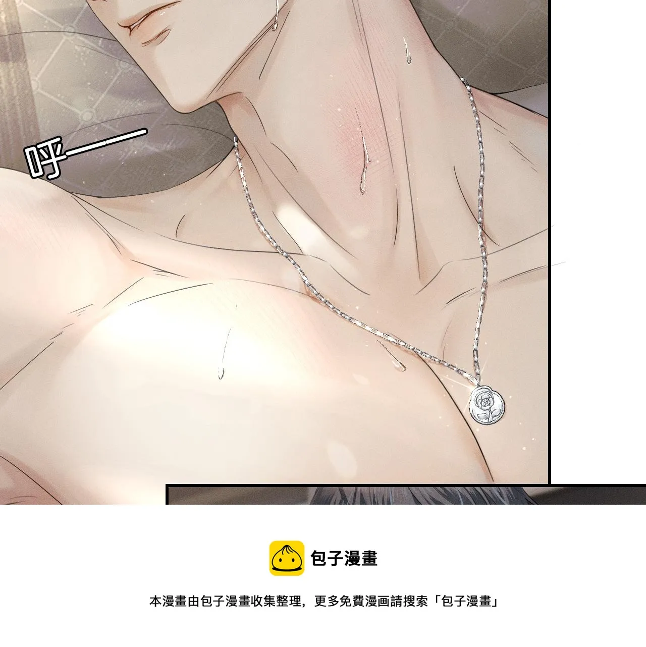 你却爱着一个他~漫画,第12话 简隋英饭局醉酒1图