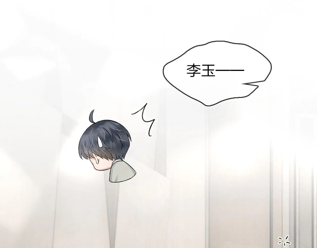 你却爱着一个他~漫画,第12话 简隋英饭局醉酒5图