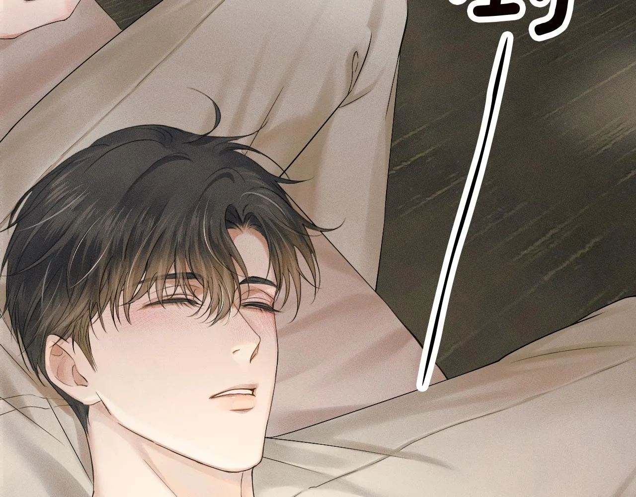 你却爱着一个他~漫画,第12话 简隋英饭局醉酒2图