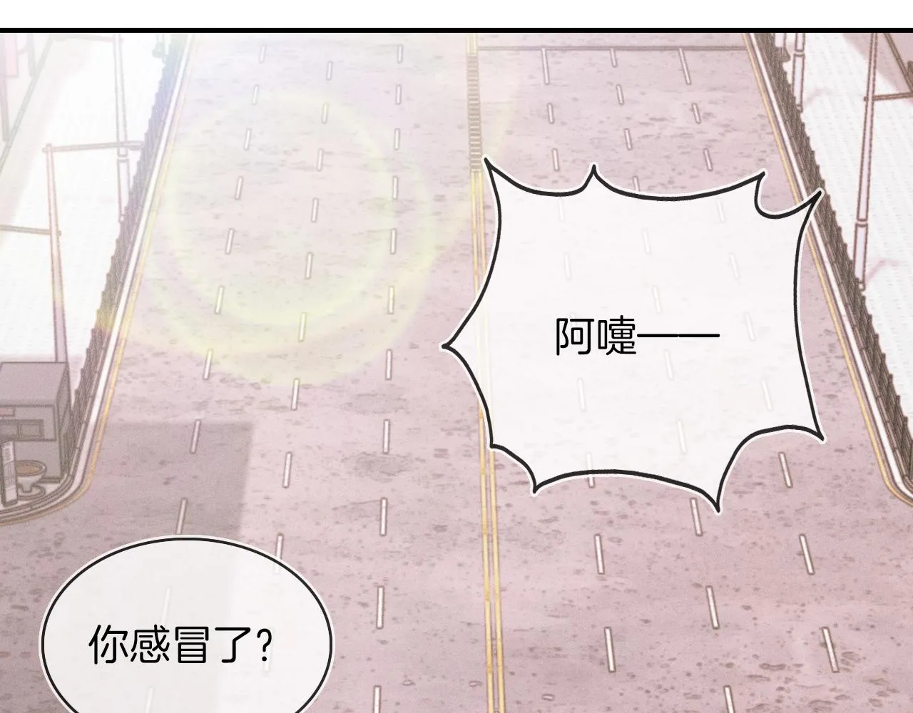 你却爱着一个他~漫画,第12话 简隋英饭局醉酒4图