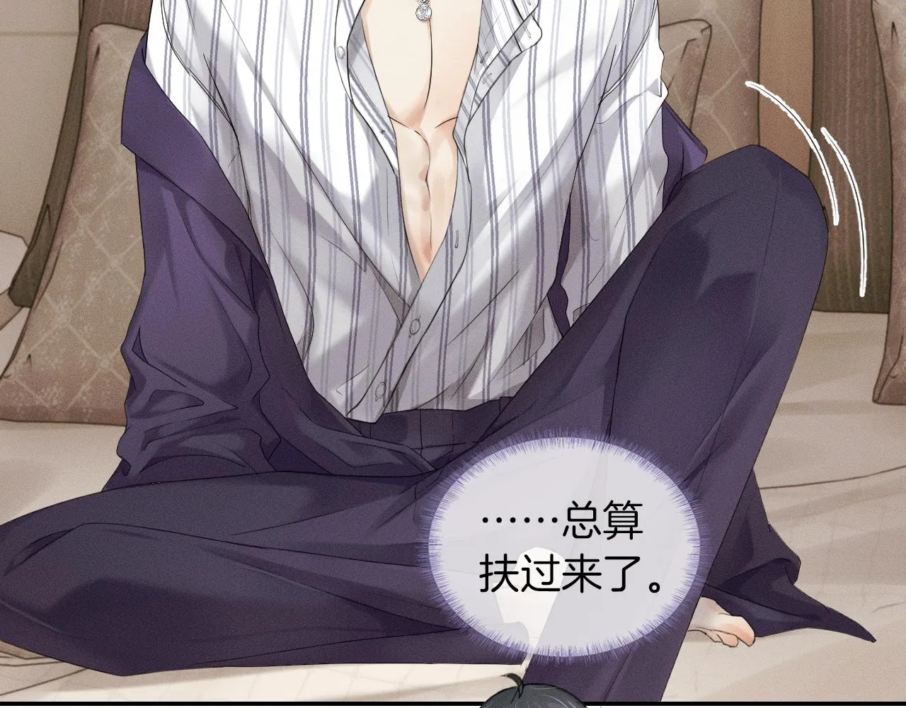 你却爱着一个他~漫画,第12话 简隋英饭局醉酒5图