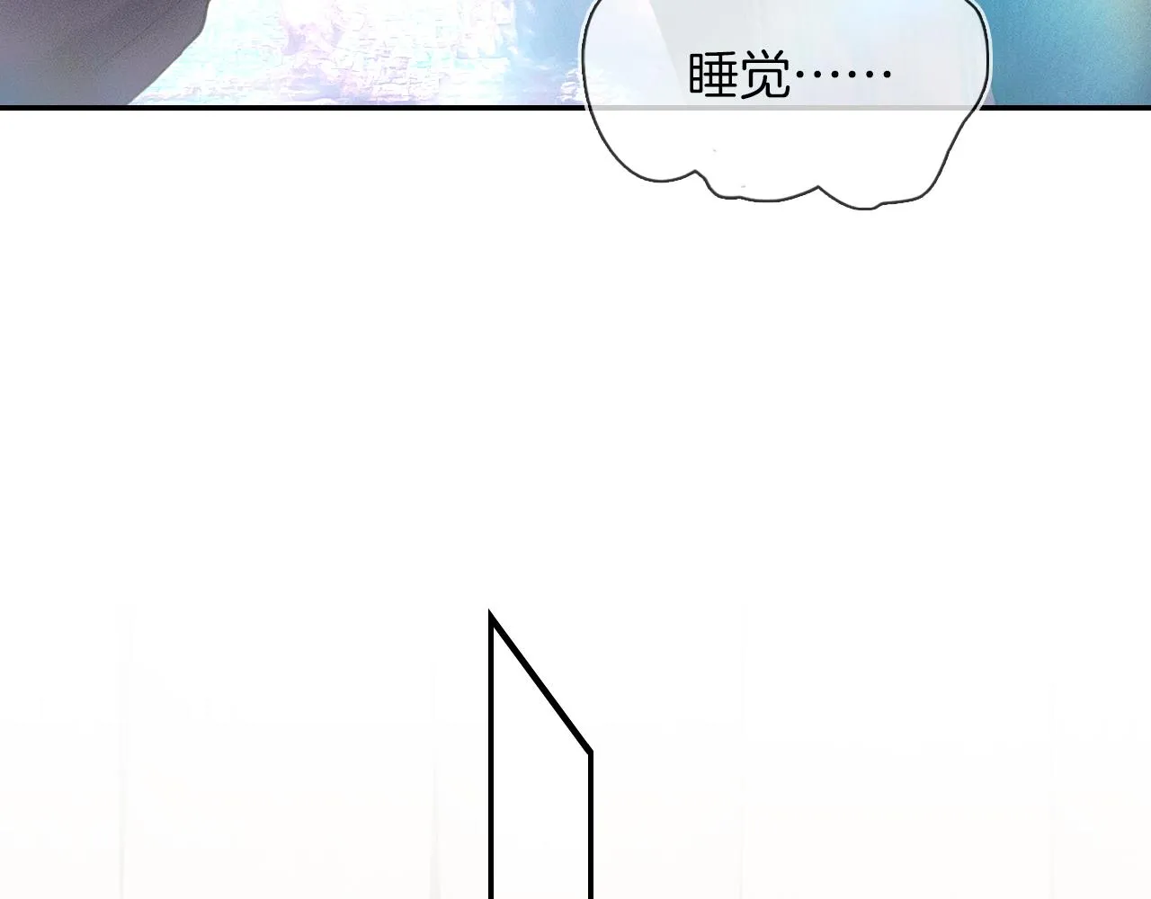 你却爱着一个他~漫画,第12话 简隋英饭局醉酒2图