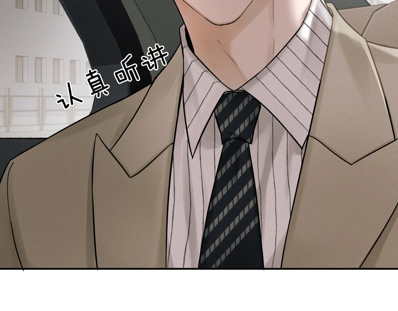 你却爱着一个他~漫画,第12话 简隋英饭局醉酒2图