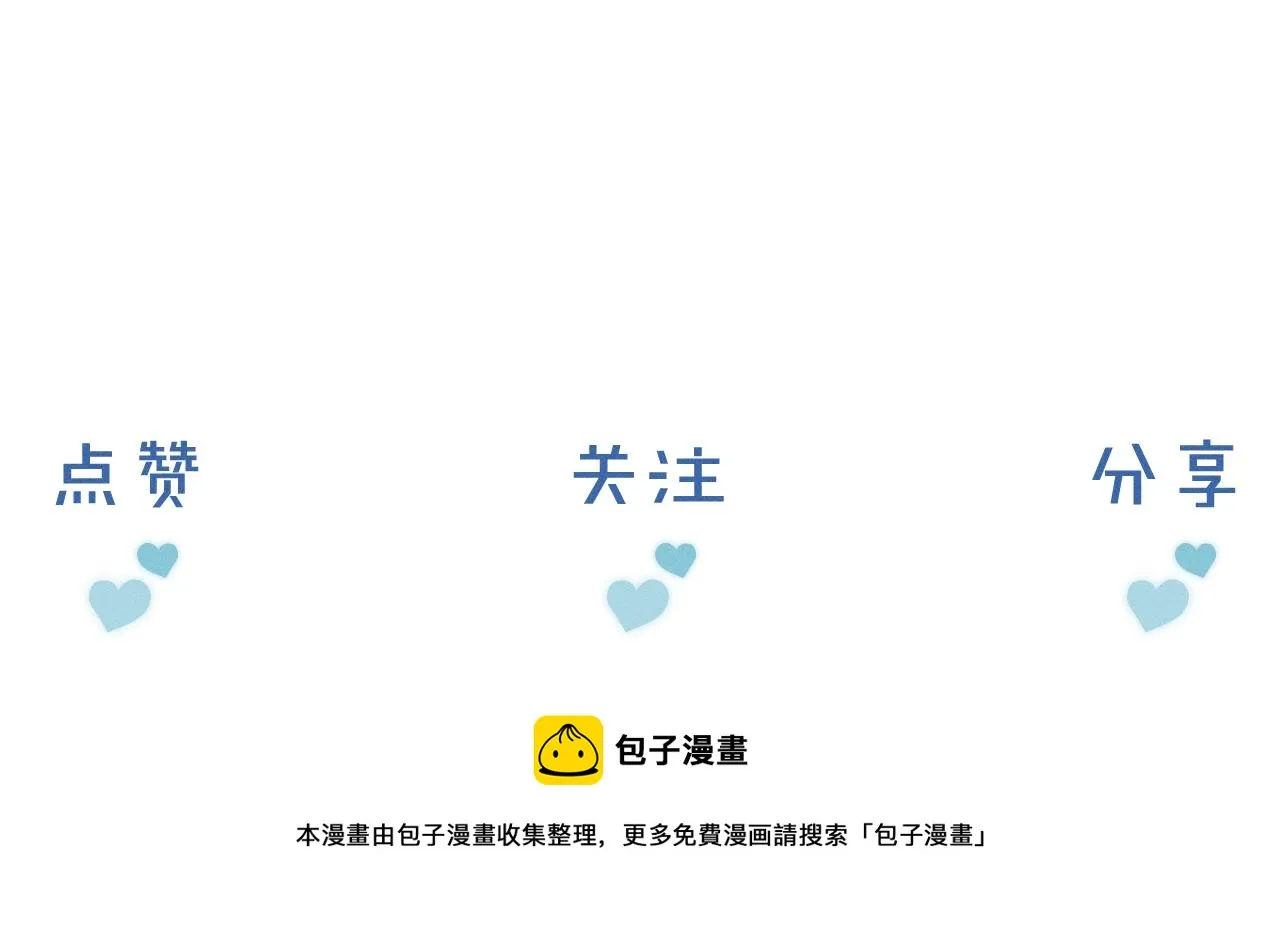 你却爱着一个他~漫画,第10话 酒量不好就少喝1图